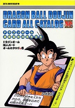2014_05_11_Dragon Ball - 30th Anniversary Doujin Card Collection